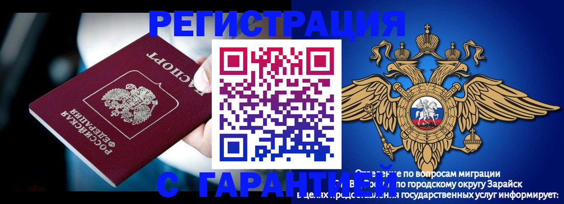 прописка ребенка в Черемхово