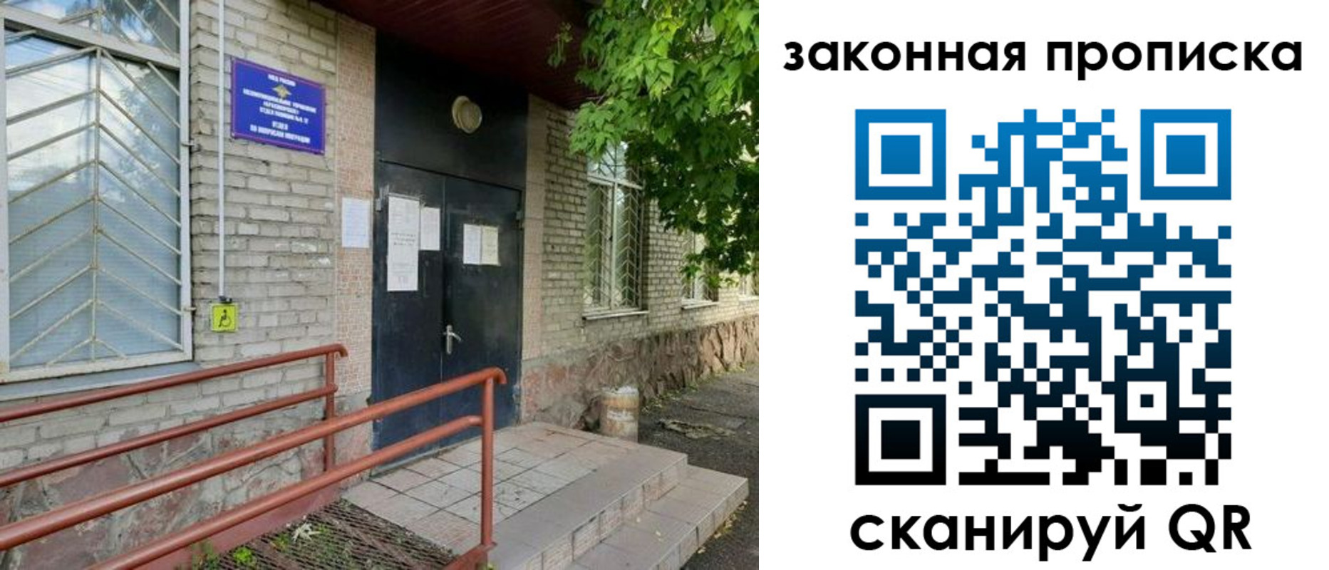 временная регистрация купить в Черемхово