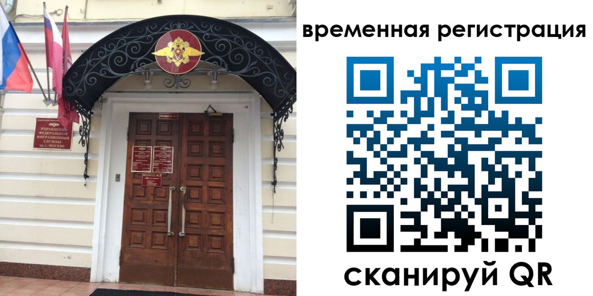 временная регистрация в квартире в Черемхово