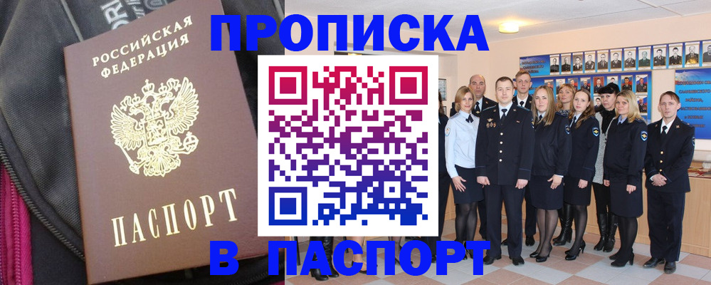 временная регистрация законно в Черемхово