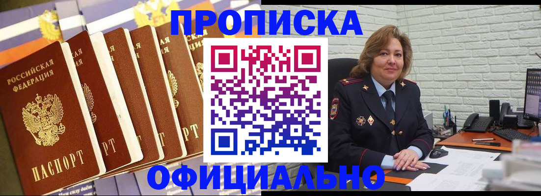 временная регистрация законно в Черемхово