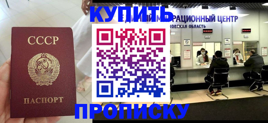 временная регистрация адрес в Черемхово
