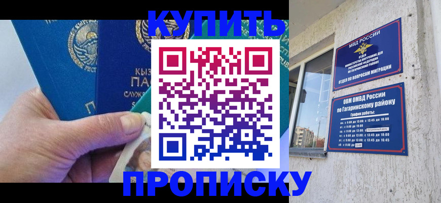 временная регистрация для всех в Черемхово