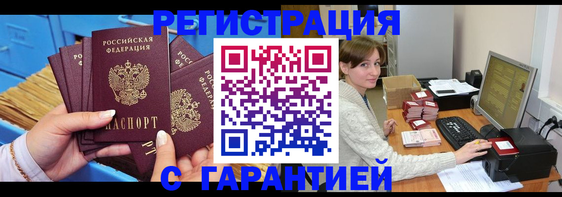 прописка поиск в Черемхово