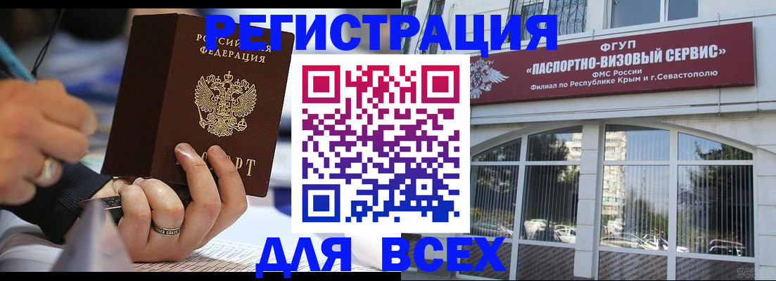 временная регистрация в квартире в Черемхово